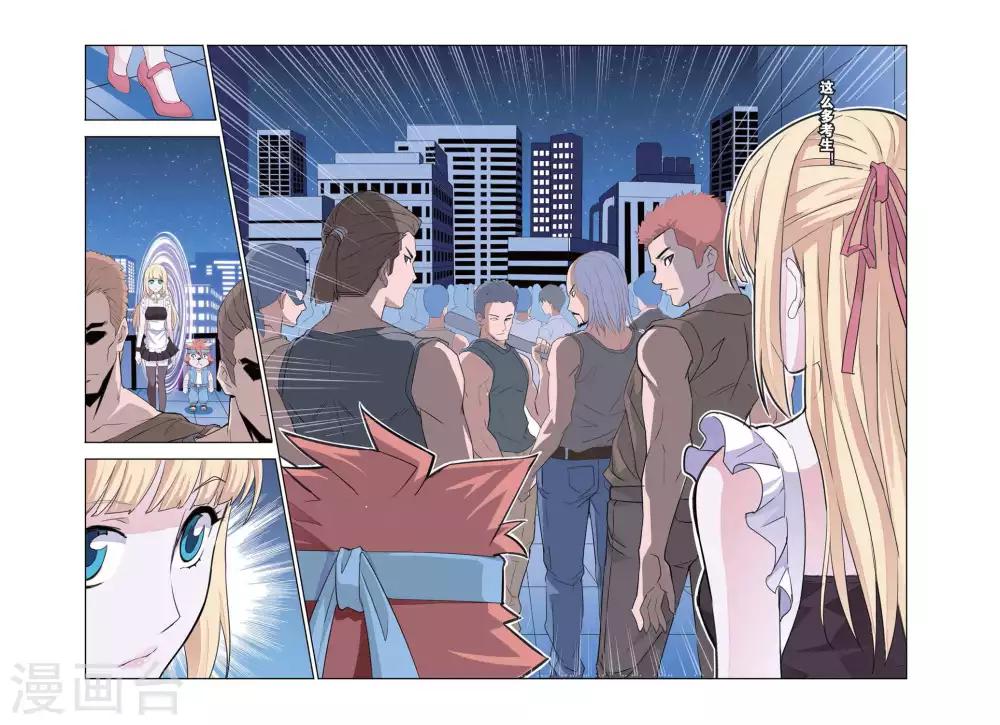 第18话 应试-第18话