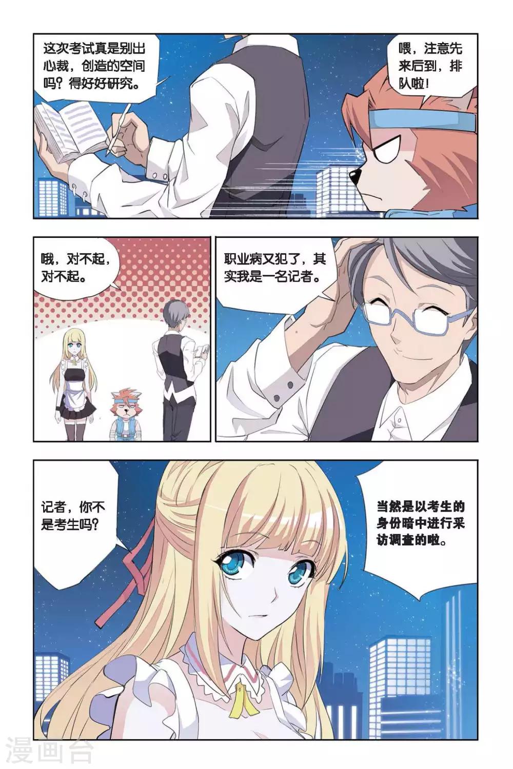 第18话 应试-第18话