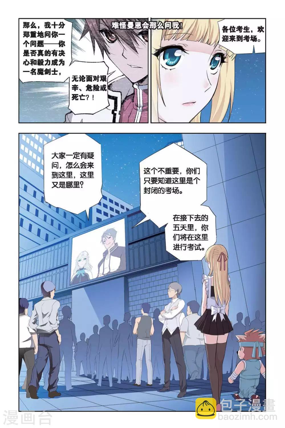 第18话 应试-第18话