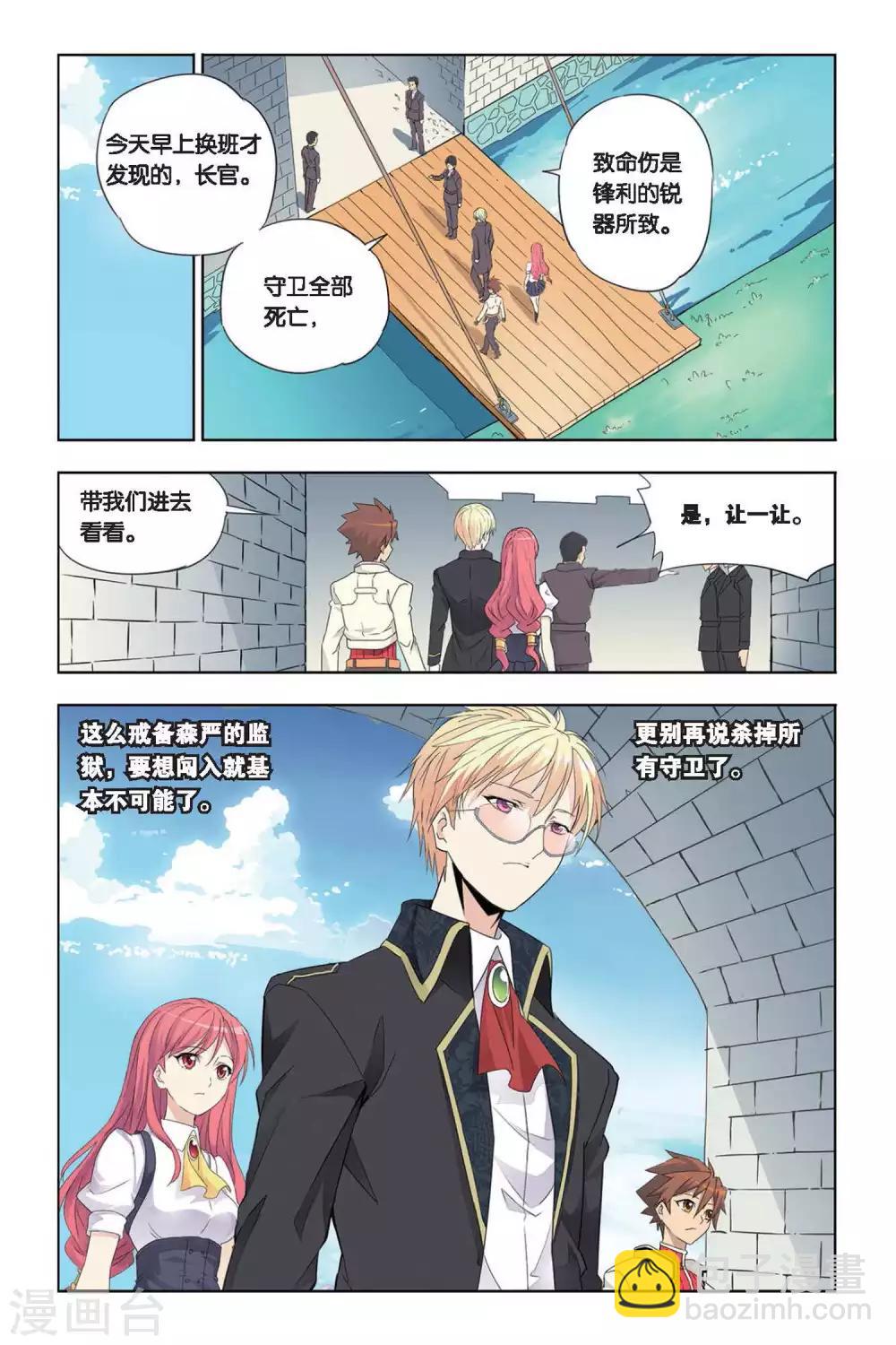 第20话 黑蝎的威胁-第20话