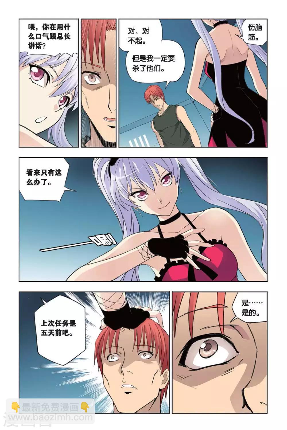 第20话 黑蝎的威胁-第20话