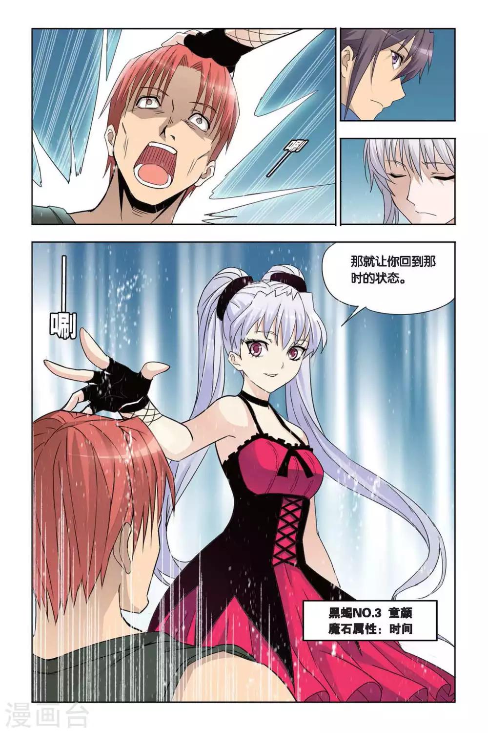 第20话 黑蝎的威胁-第20话