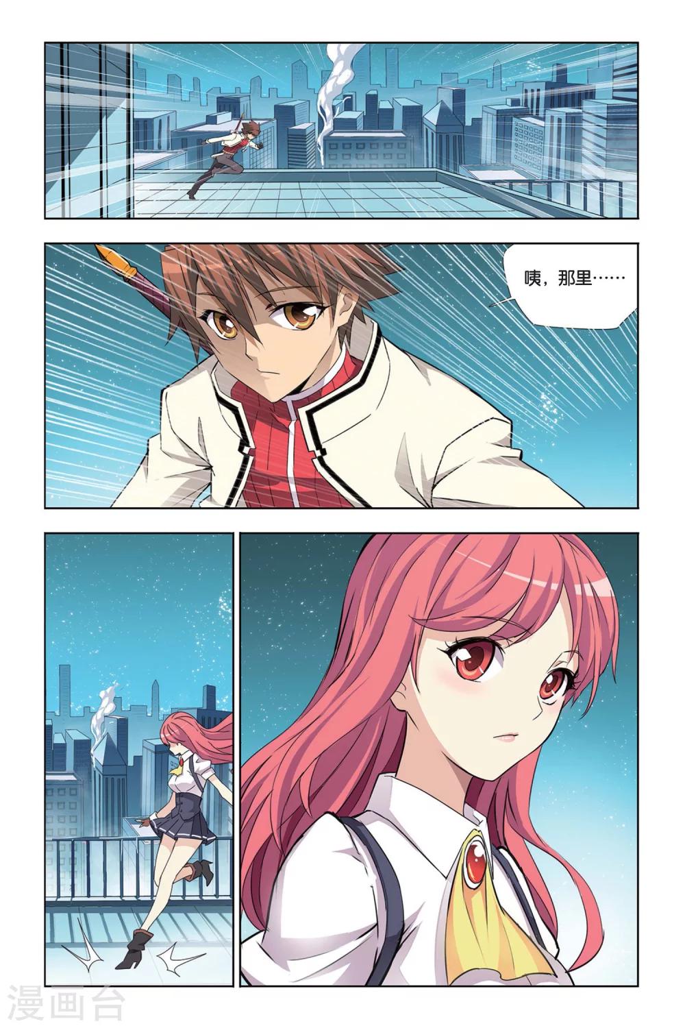 第22话 莫妮卡VS童颜，空间的秘密-第22话