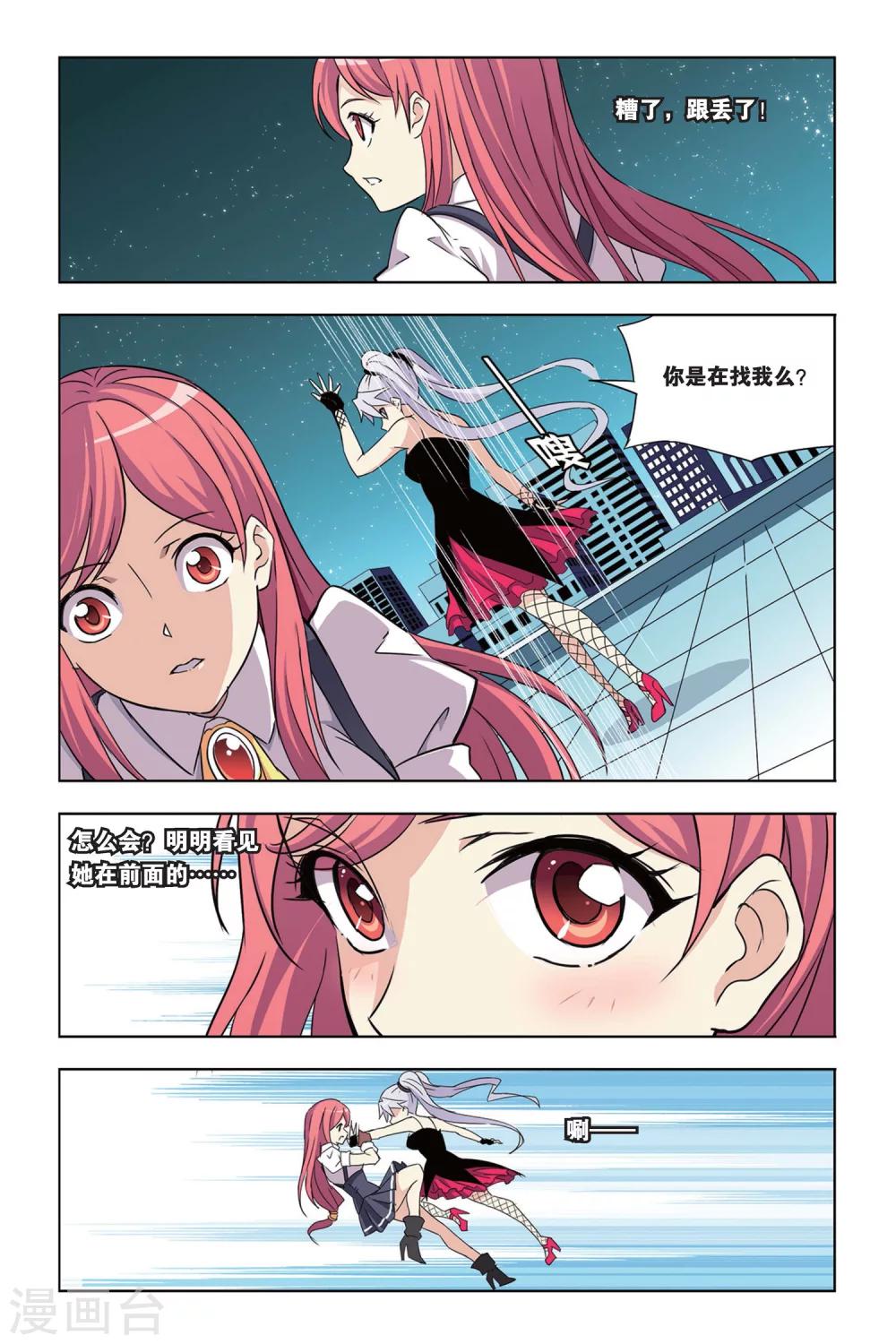 第22话 莫妮卡VS童颜，空间的秘密-第22话