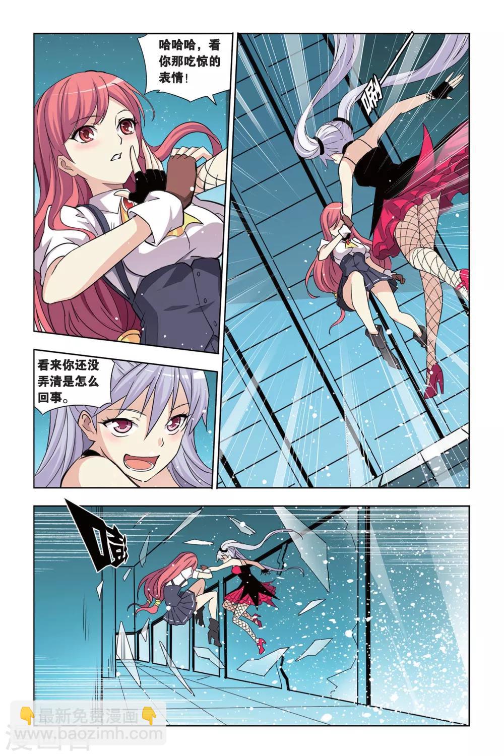 第22话 莫妮卡VS童颜，空间的秘密-第22话