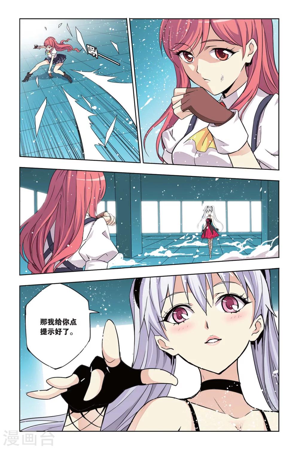 第22话 莫妮卡VS童颜，空间的秘密-第22话