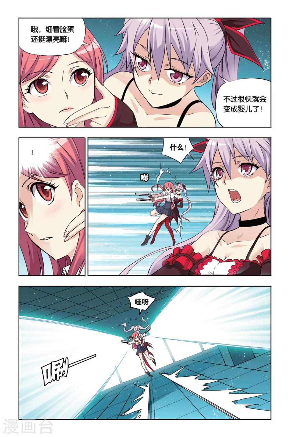 第22话 莫妮卡VS童颜，空间的秘密-第22话