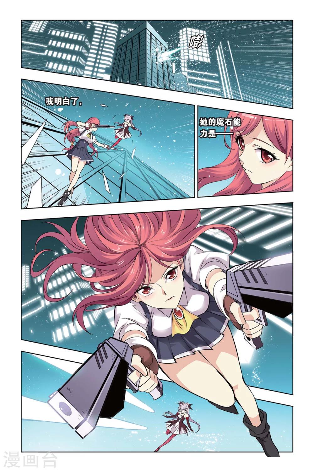 第22话 莫妮卡VS童颜，空间的秘密-第22话