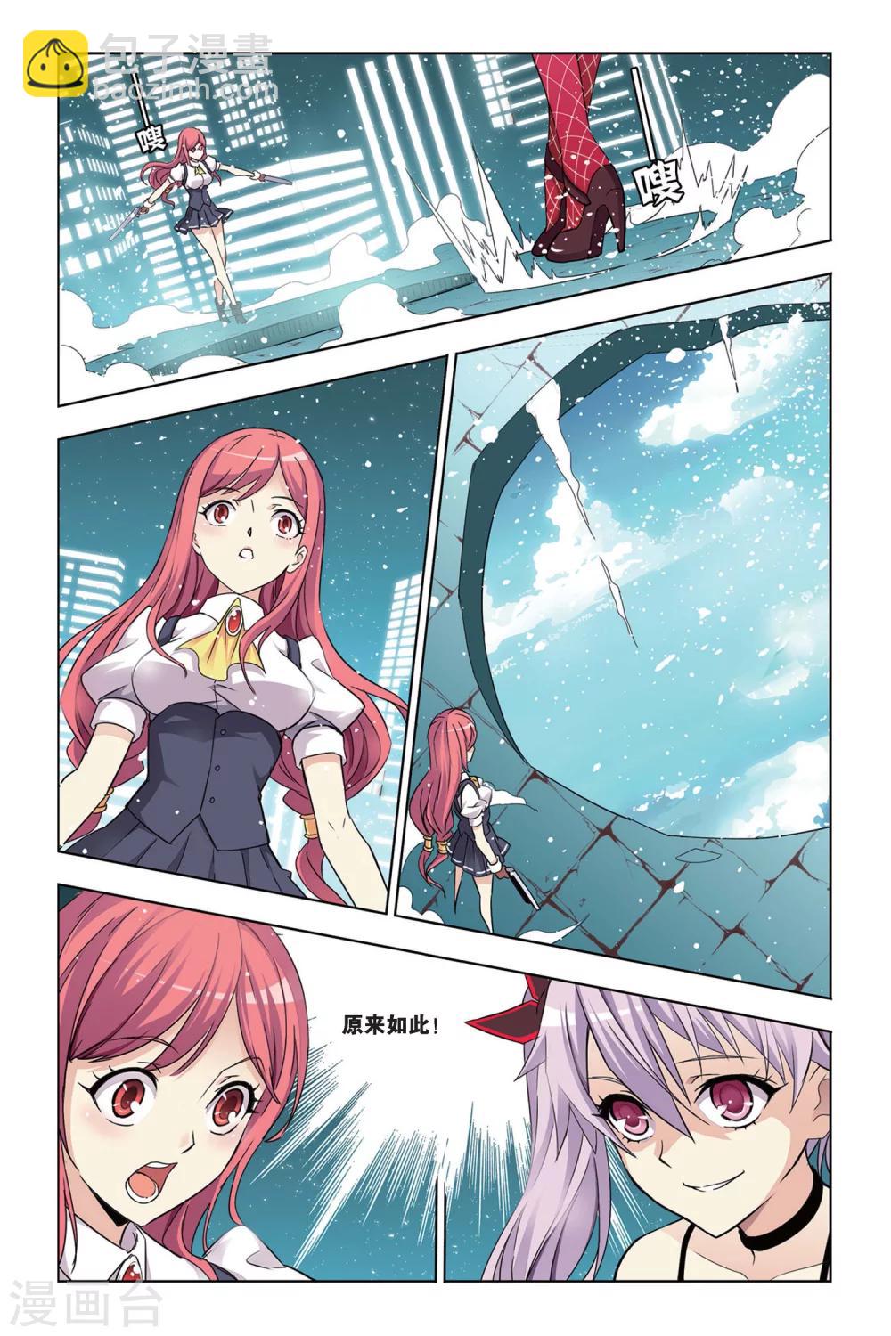 第22话 莫妮卡VS童颜，空间的秘密-第22话