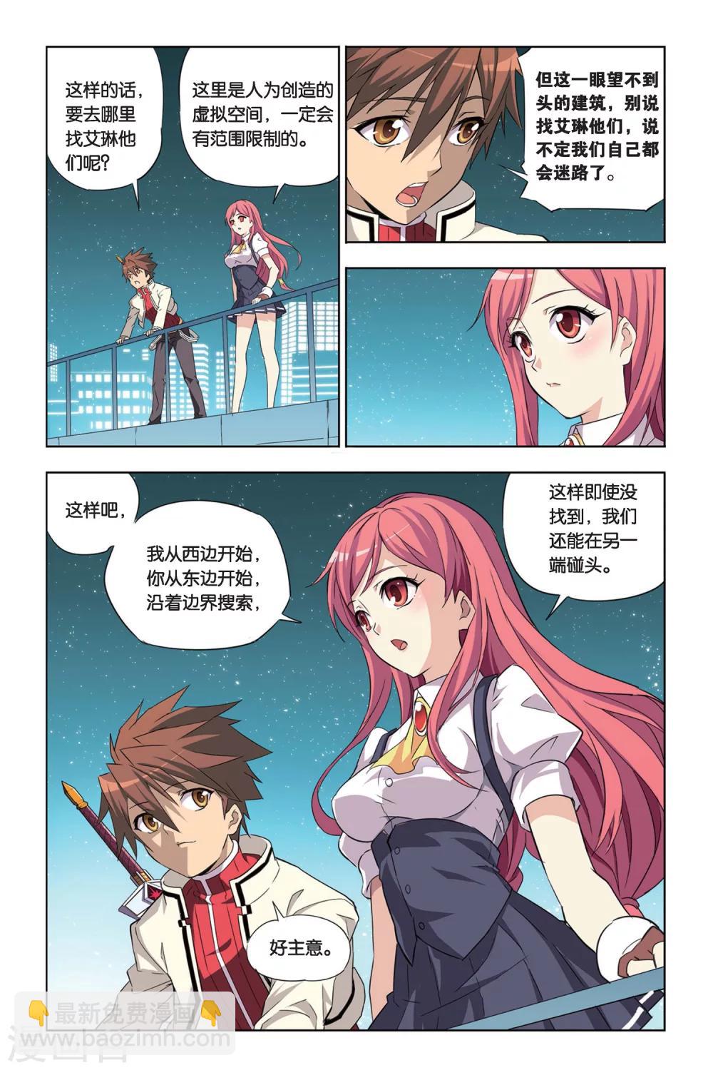 第22话 莫妮卡VS童颜，空间的秘密-第22话