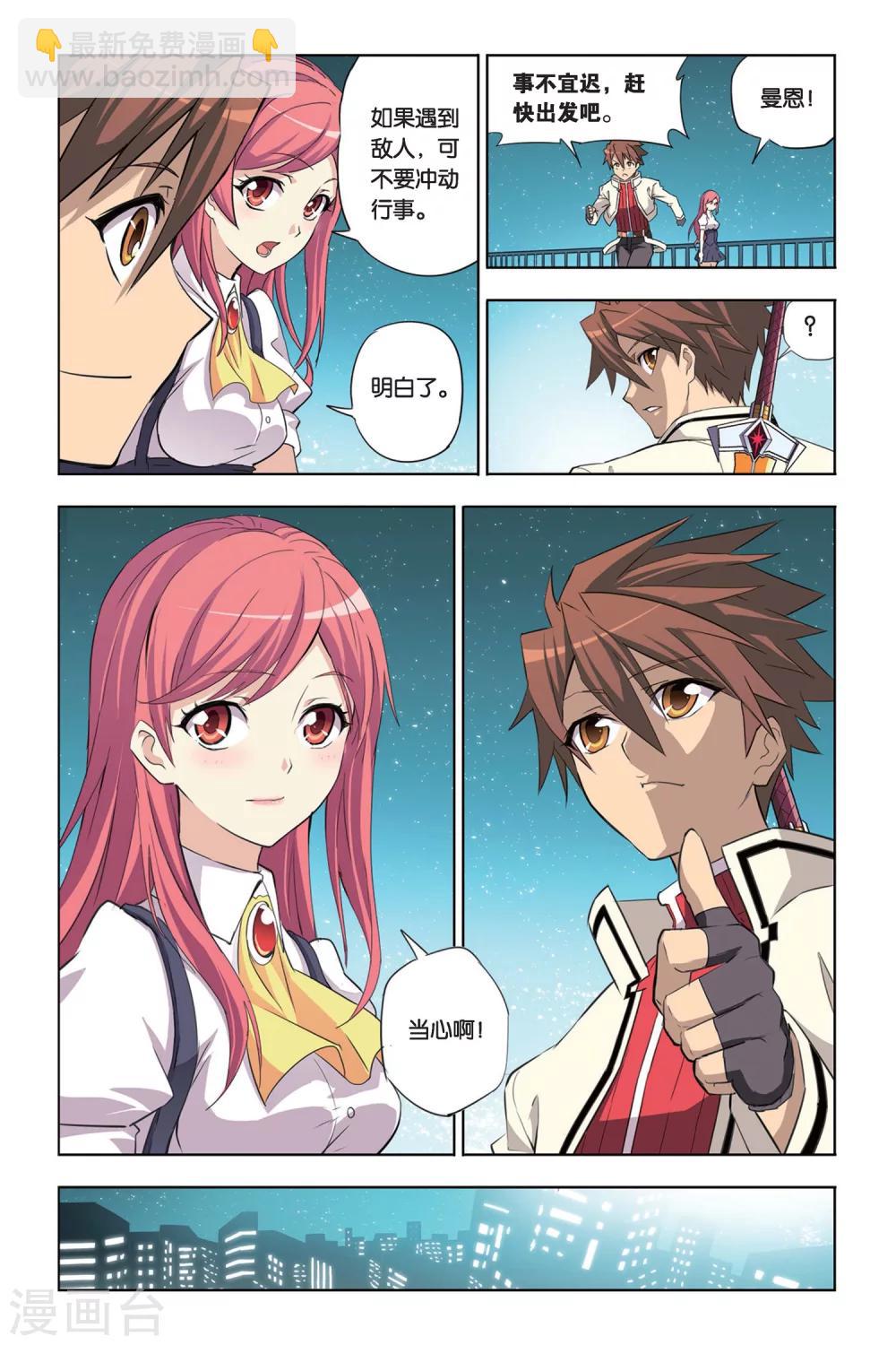 第22话 莫妮卡VS童颜，空间的秘密-第22话