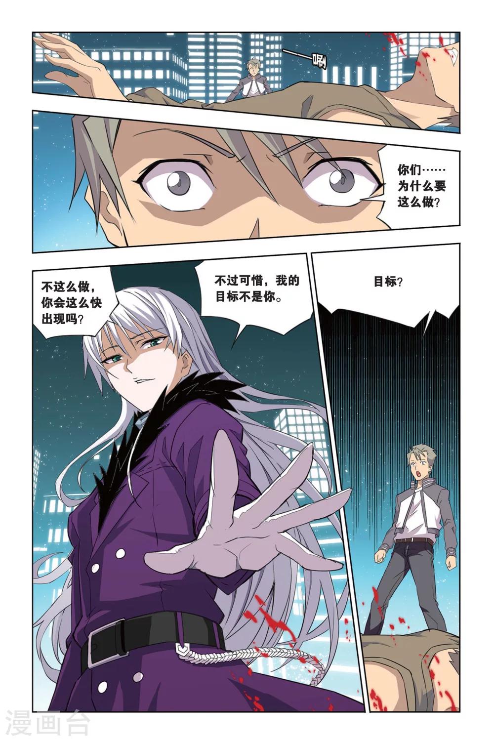 第22话 莫妮卡VS童颜，空间的秘密-第22话