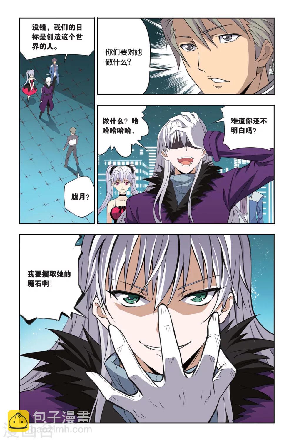 第22话 莫妮卡VS童颜，空间的秘密-第22话