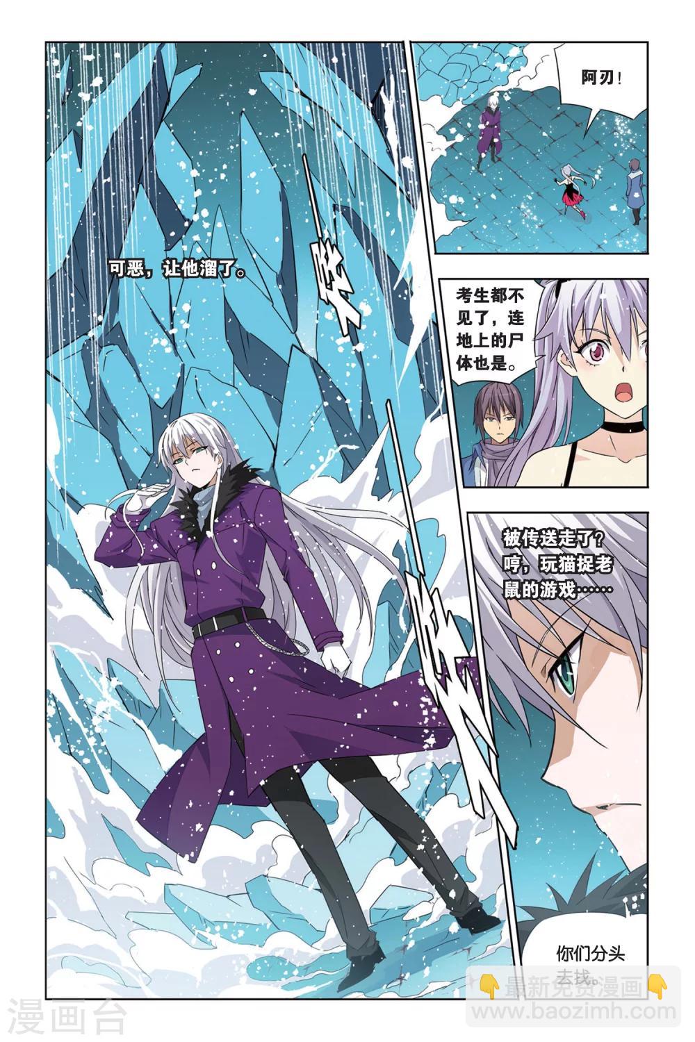 第22话 莫妮卡VS童颜，空间的秘密-第22话