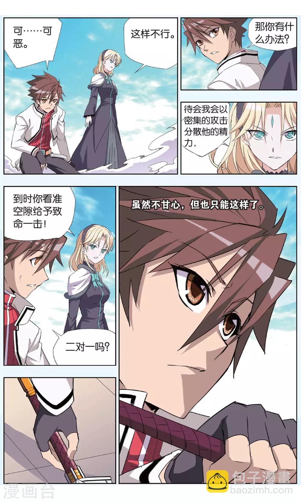 第24话 决战-第24话