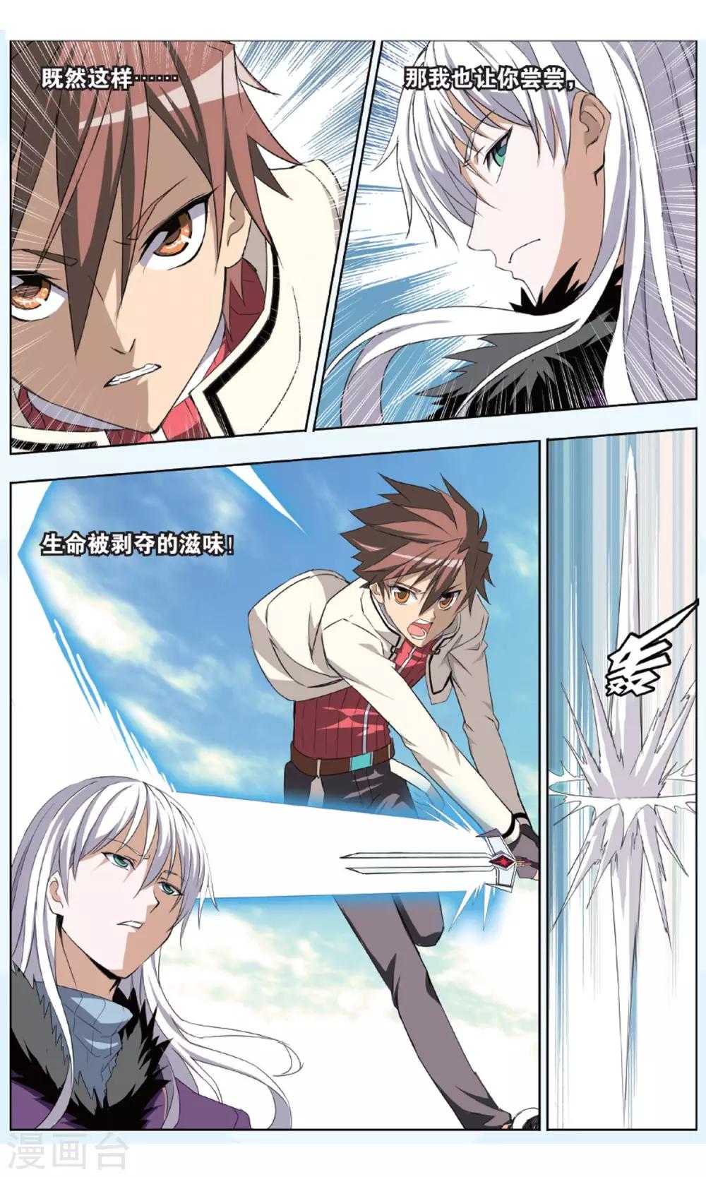 第24话 决战-第24话