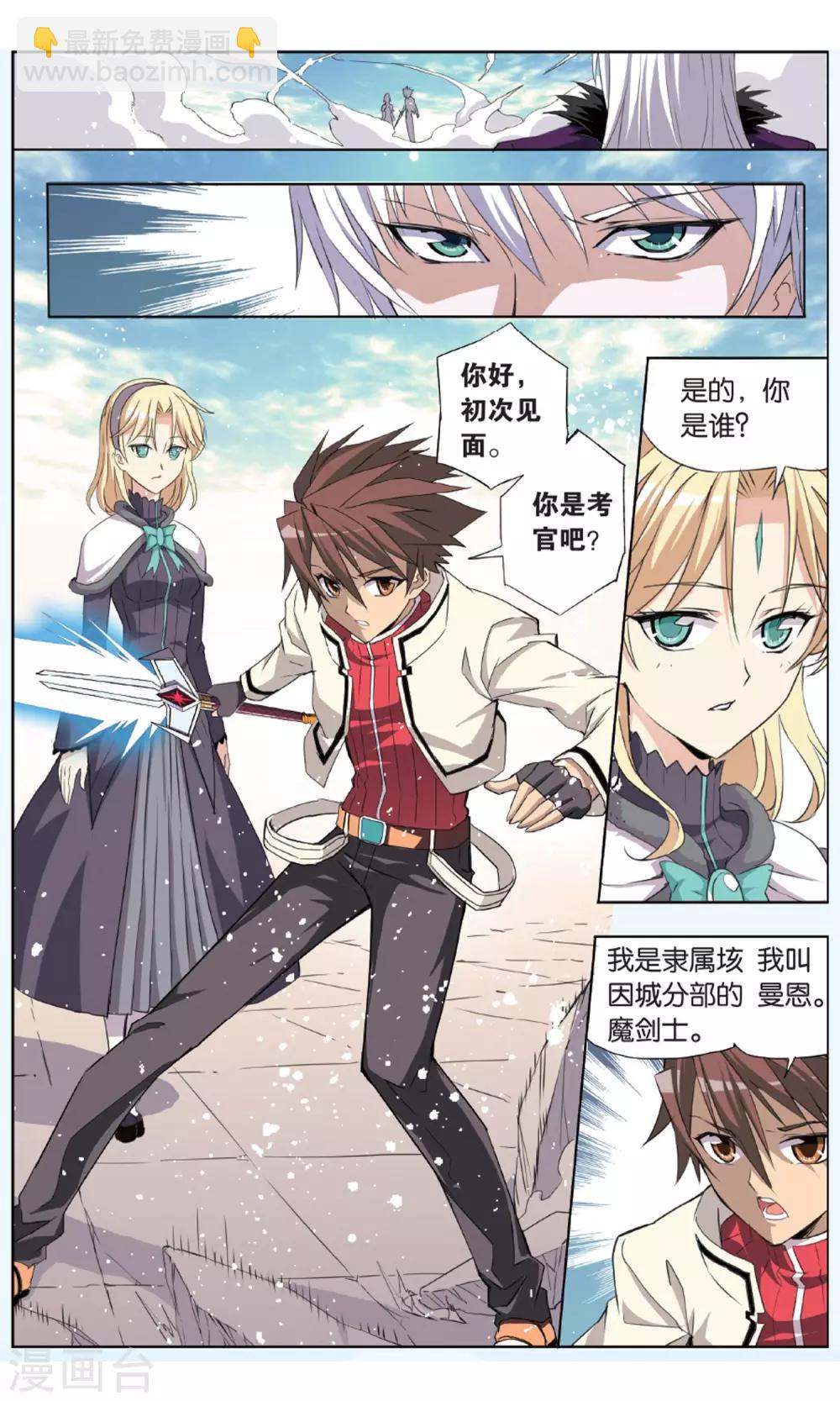 第24话 决战-第24话