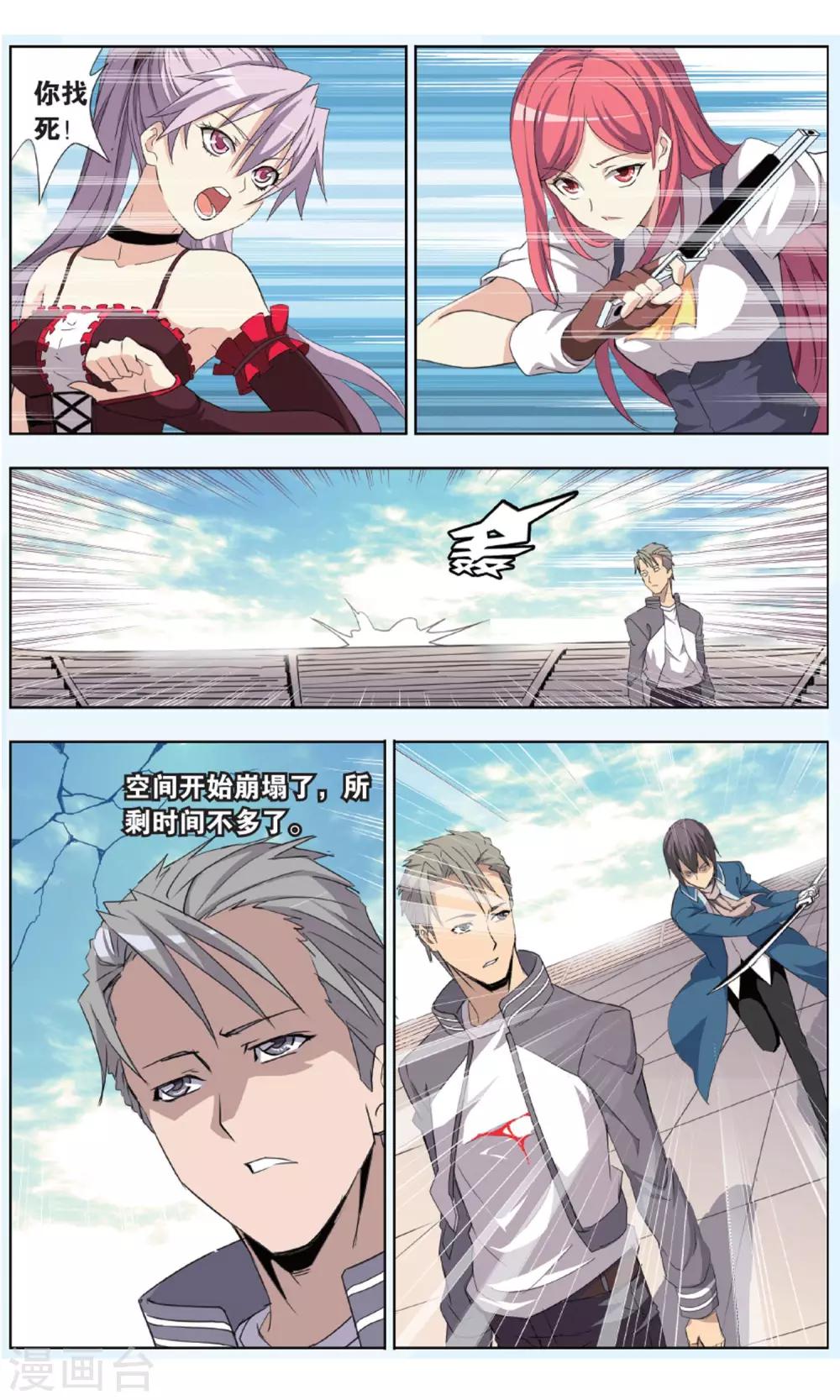 第24话 决战-第24话