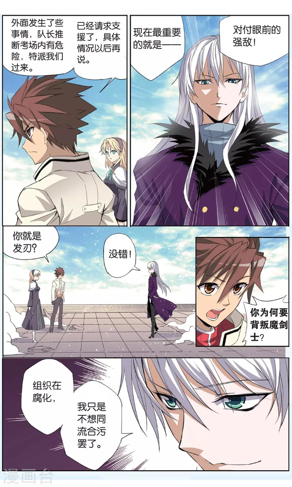 第24话 决战-第24话