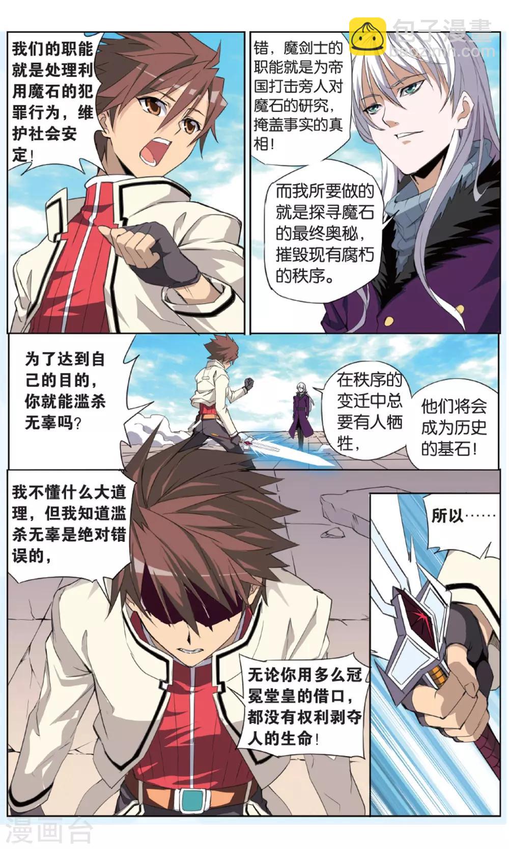 第24话 决战-第24话