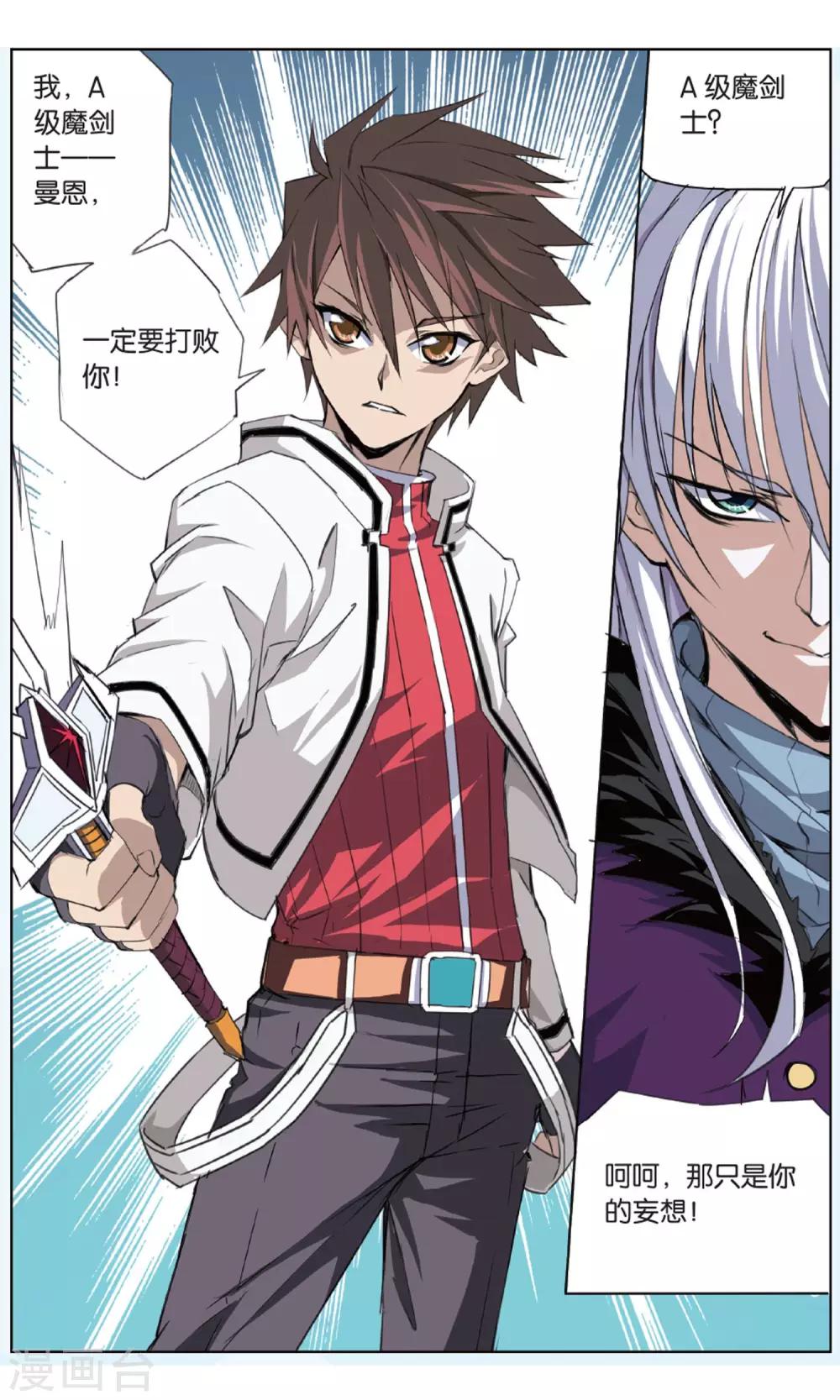 第24话 决战-第24话