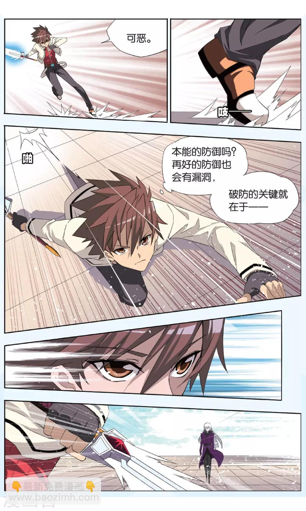 第24话 决战-第24话