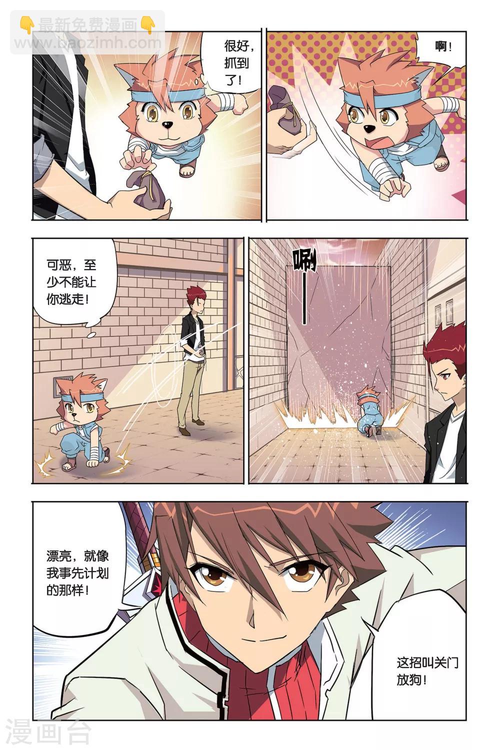 第4话 不打不相识-第4话