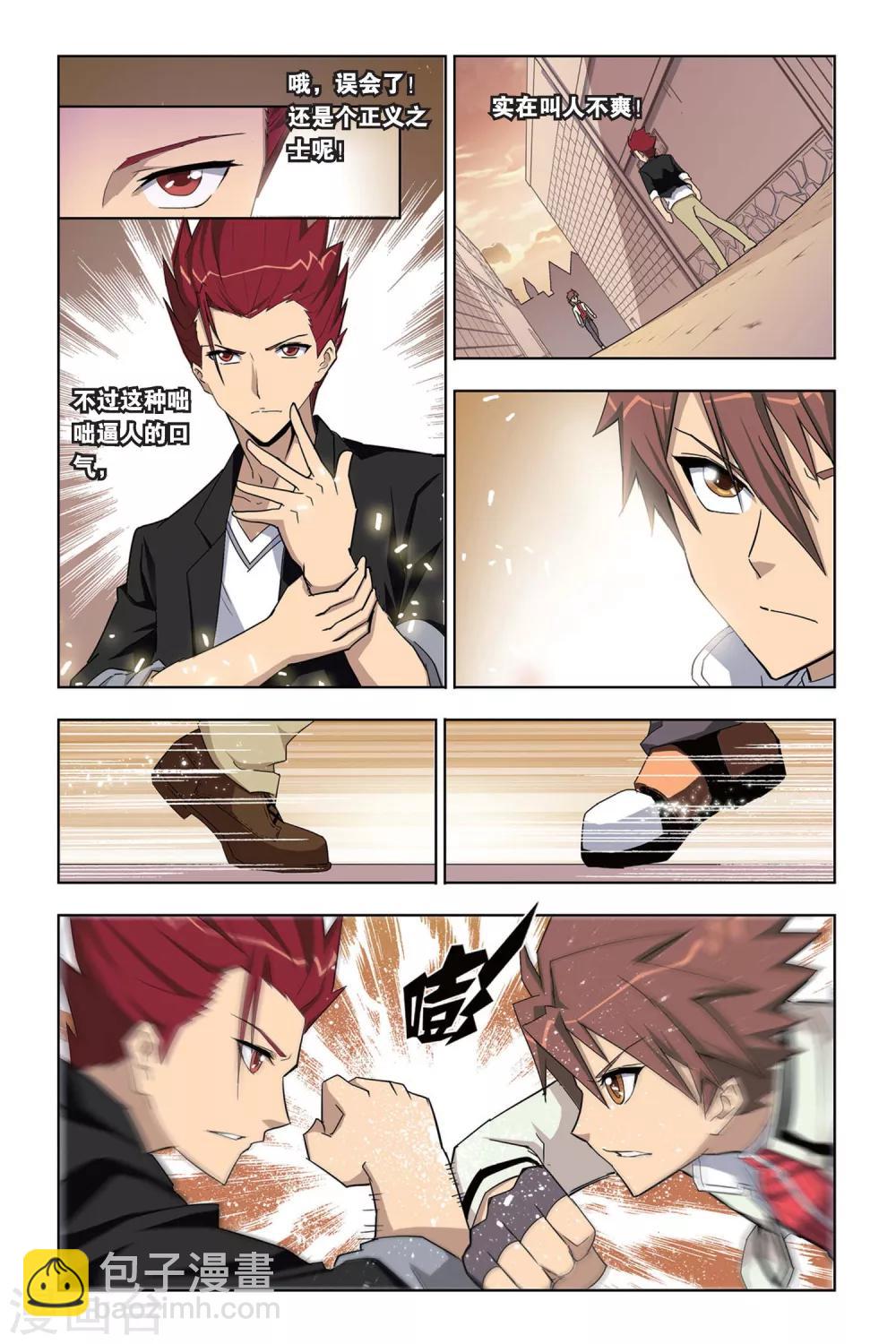 第4话 不打不相识-第4话