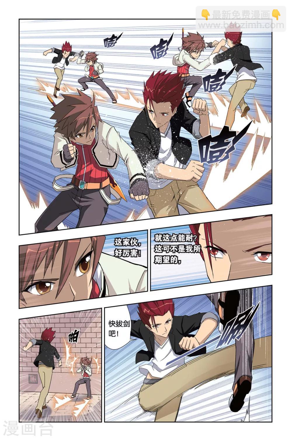 第4话 不打不相识-第4话