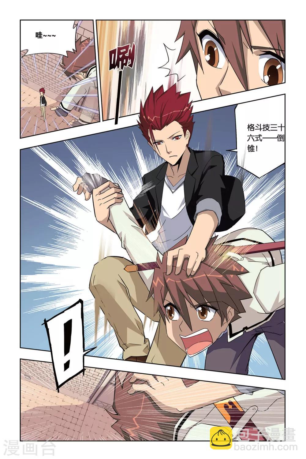 第4话 不打不相识-第4话