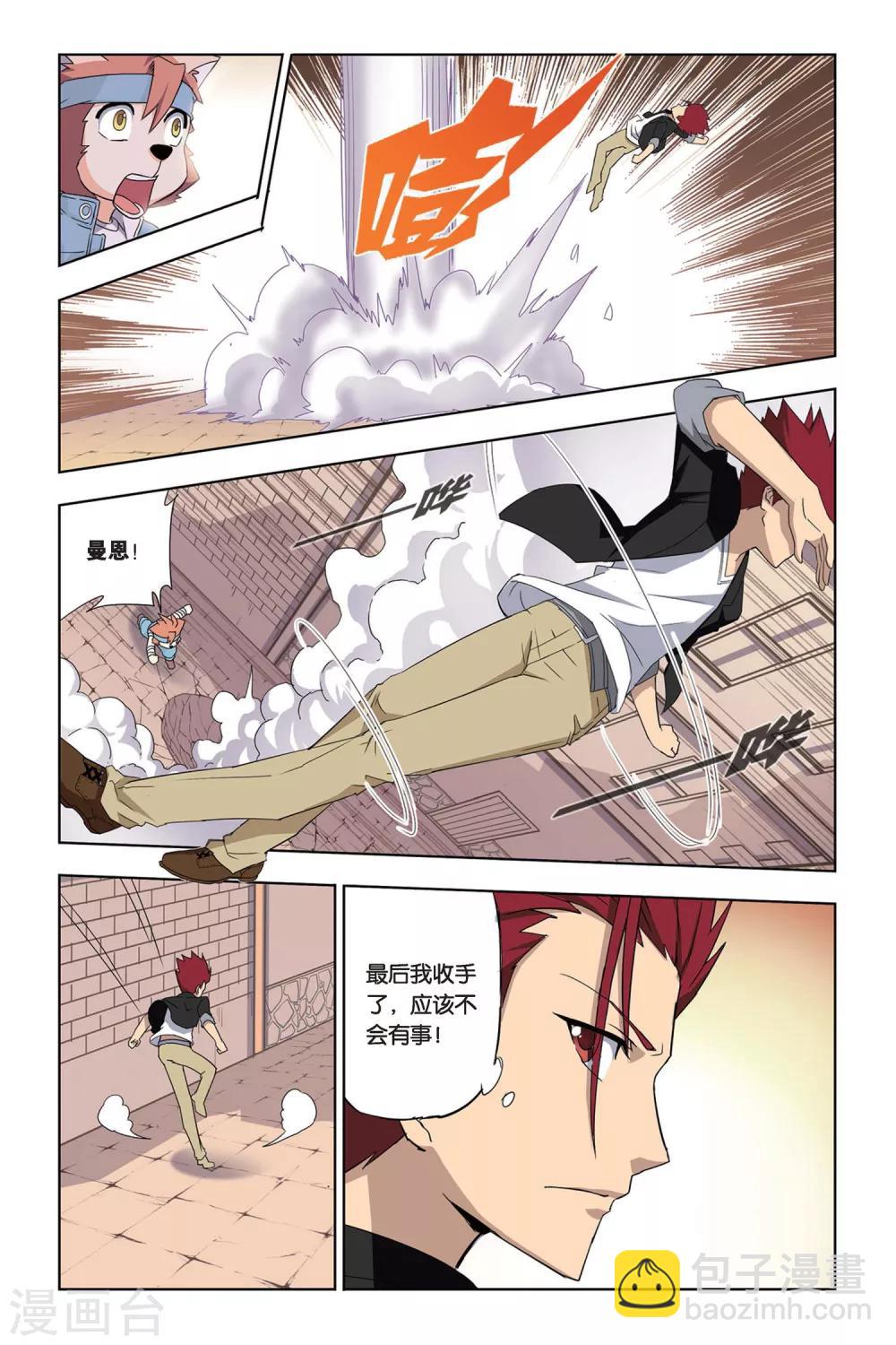 第4话 不打不相识-第4话