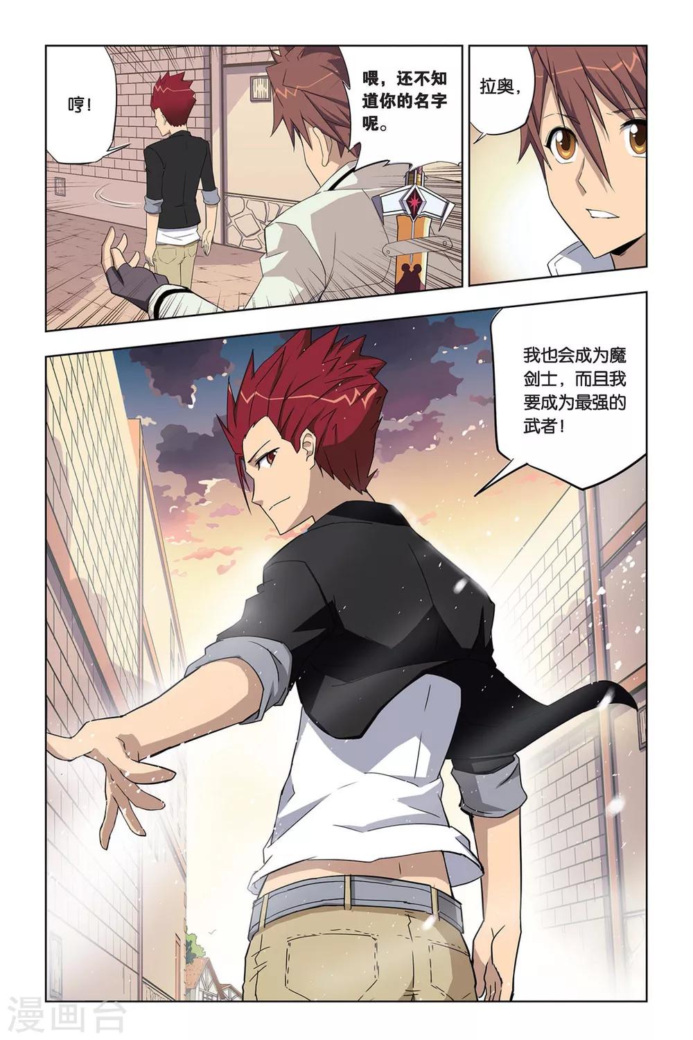 第4话 不打不相识-第4话