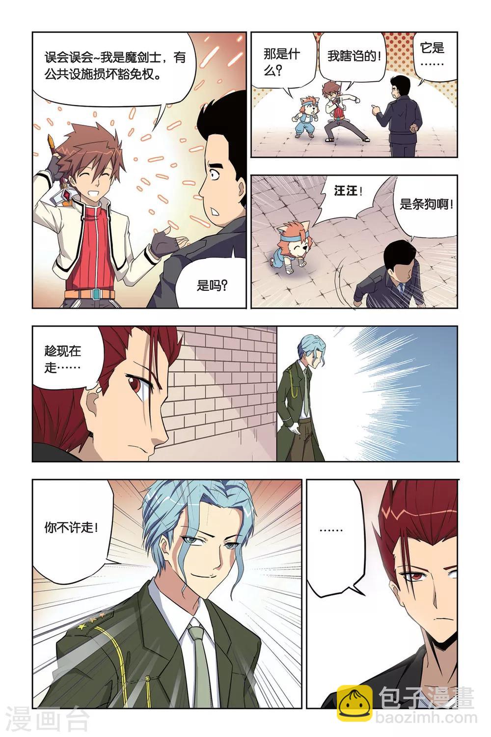 第4话 不打不相识-第4话