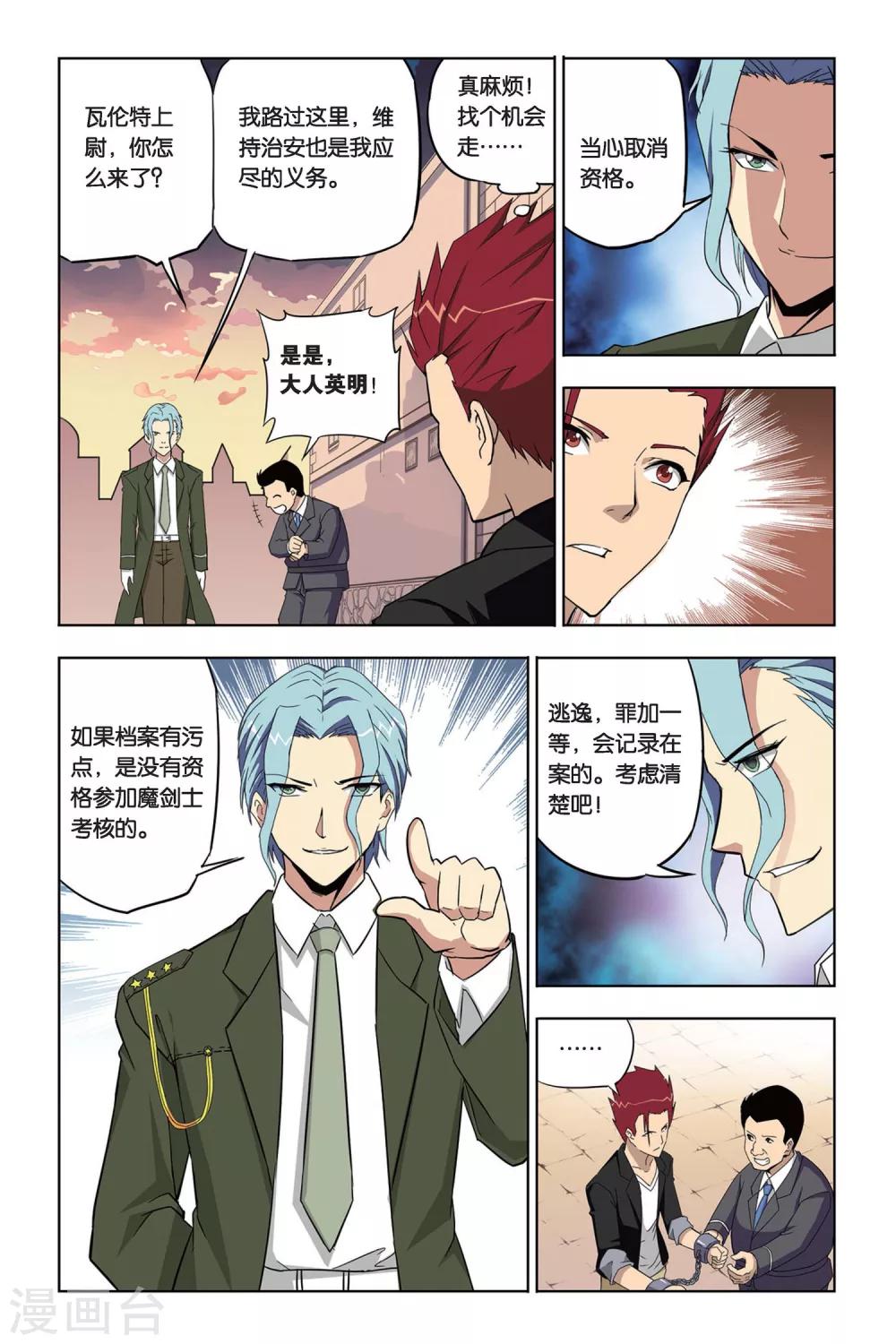 第4话 不打不相识-第4话