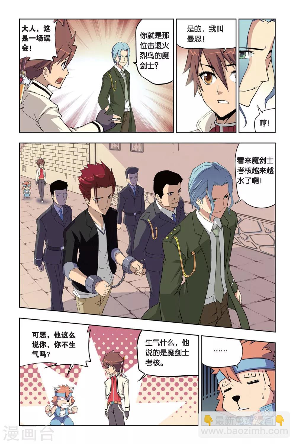 第4话 不打不相识-第4话