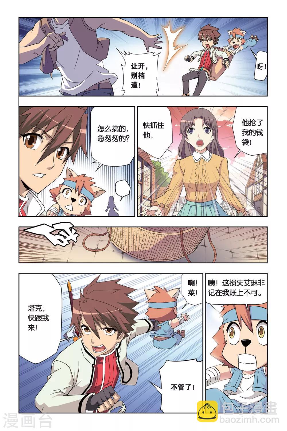 第4话 不打不相识-第4话