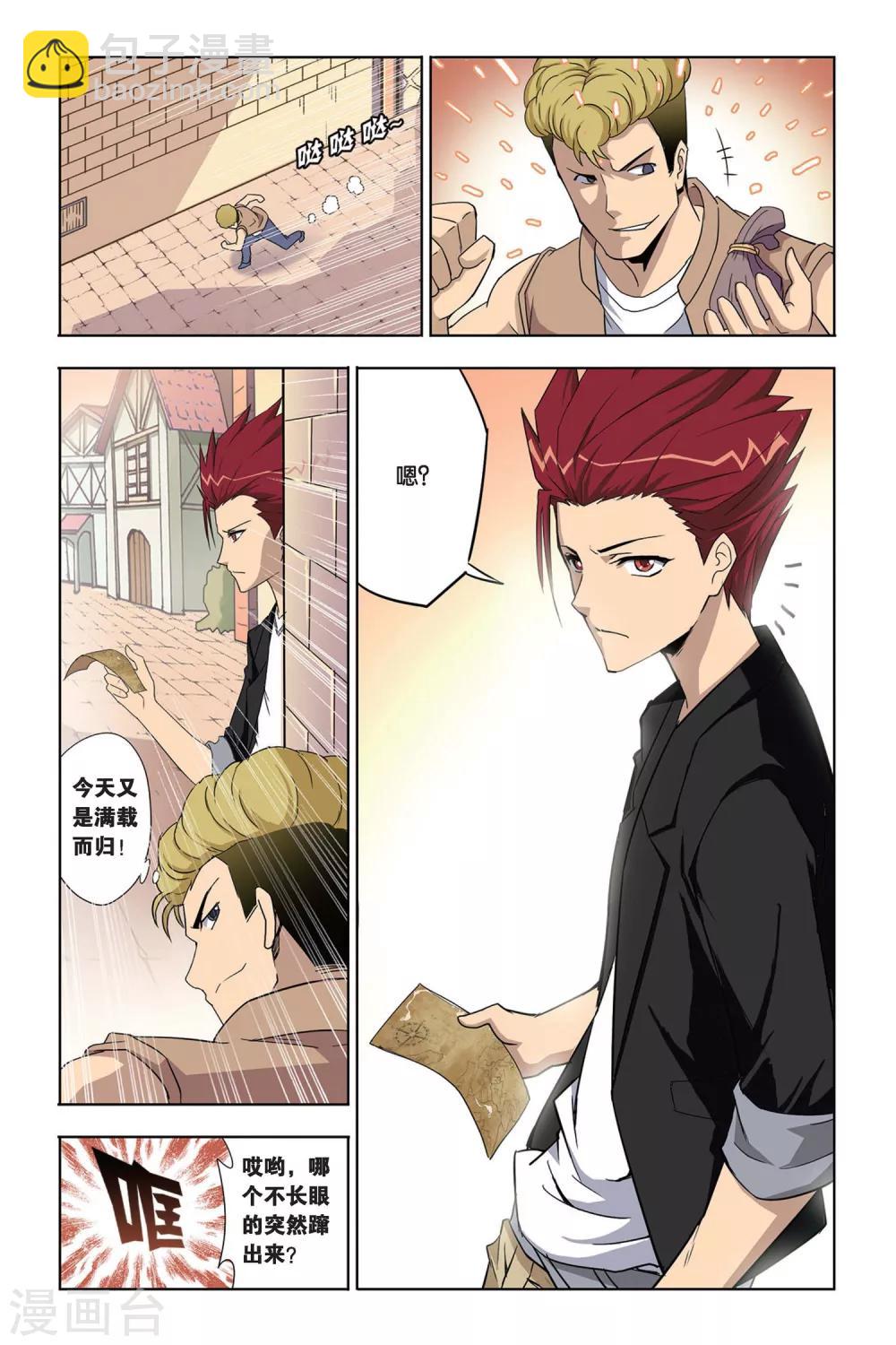 第4话 不打不相识-第4话