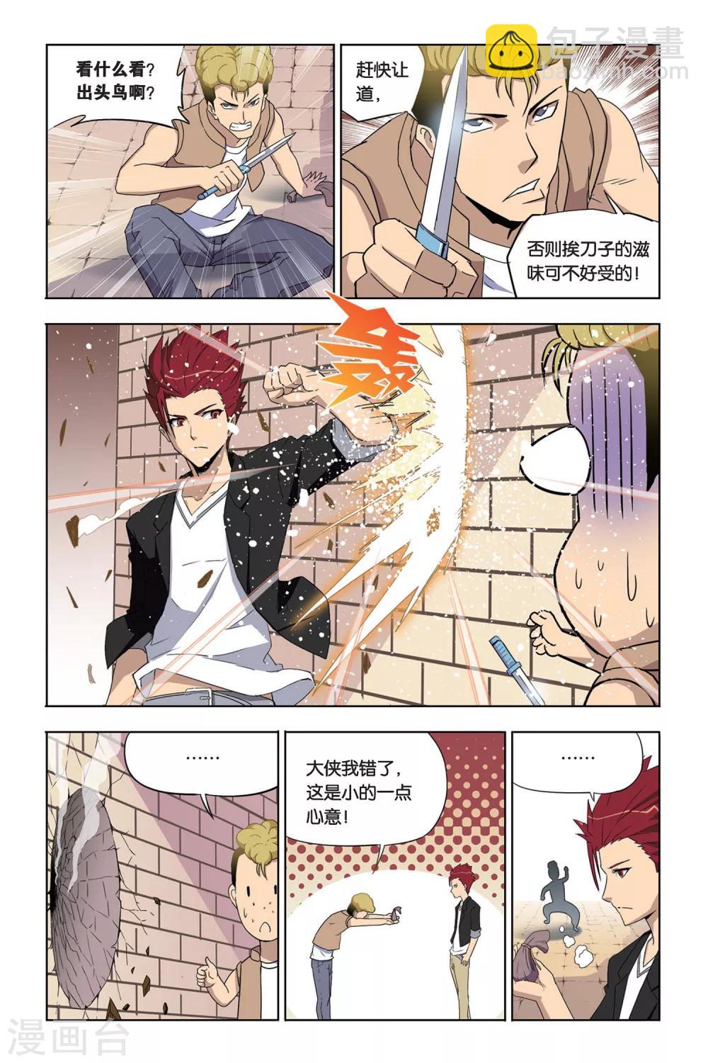 第4话 不打不相识-第4话