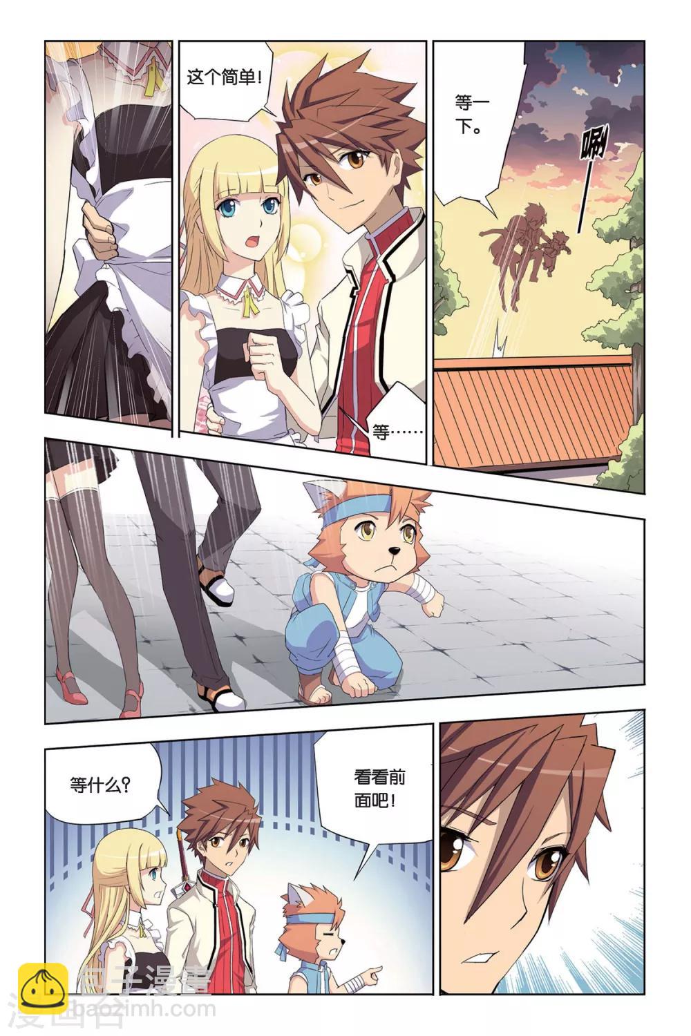 第6话 突入瓦伦特府邸-第6话