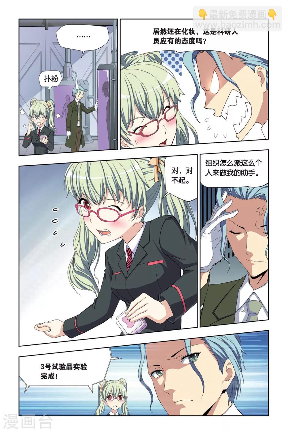 第6话 突入瓦伦特府邸-第6话