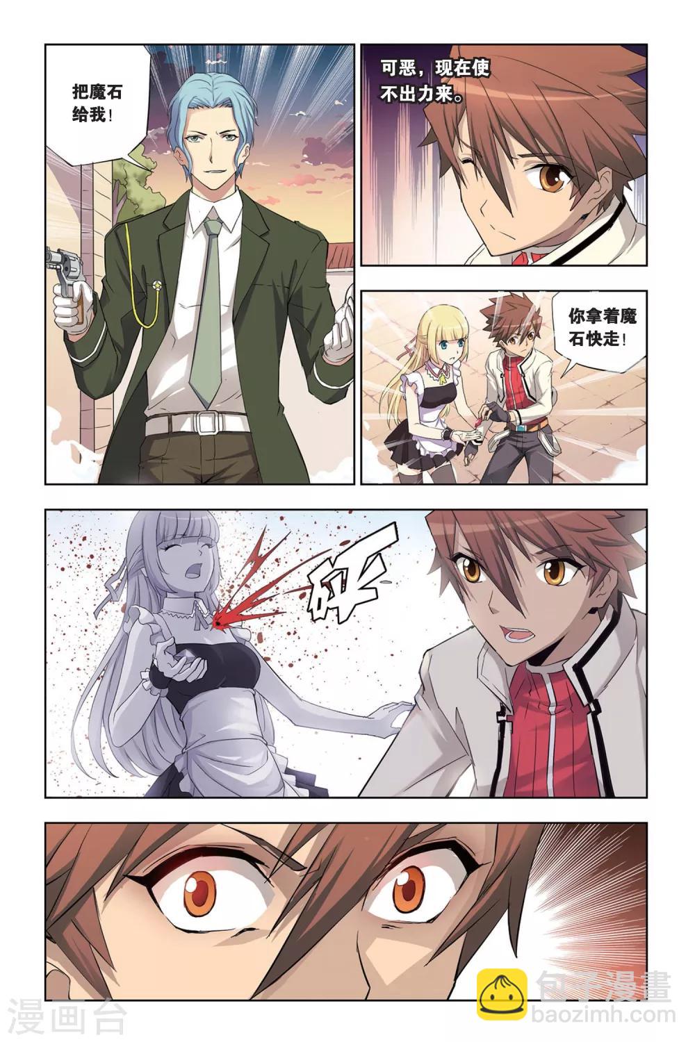 第8话 艾瑞克的过往-第8话