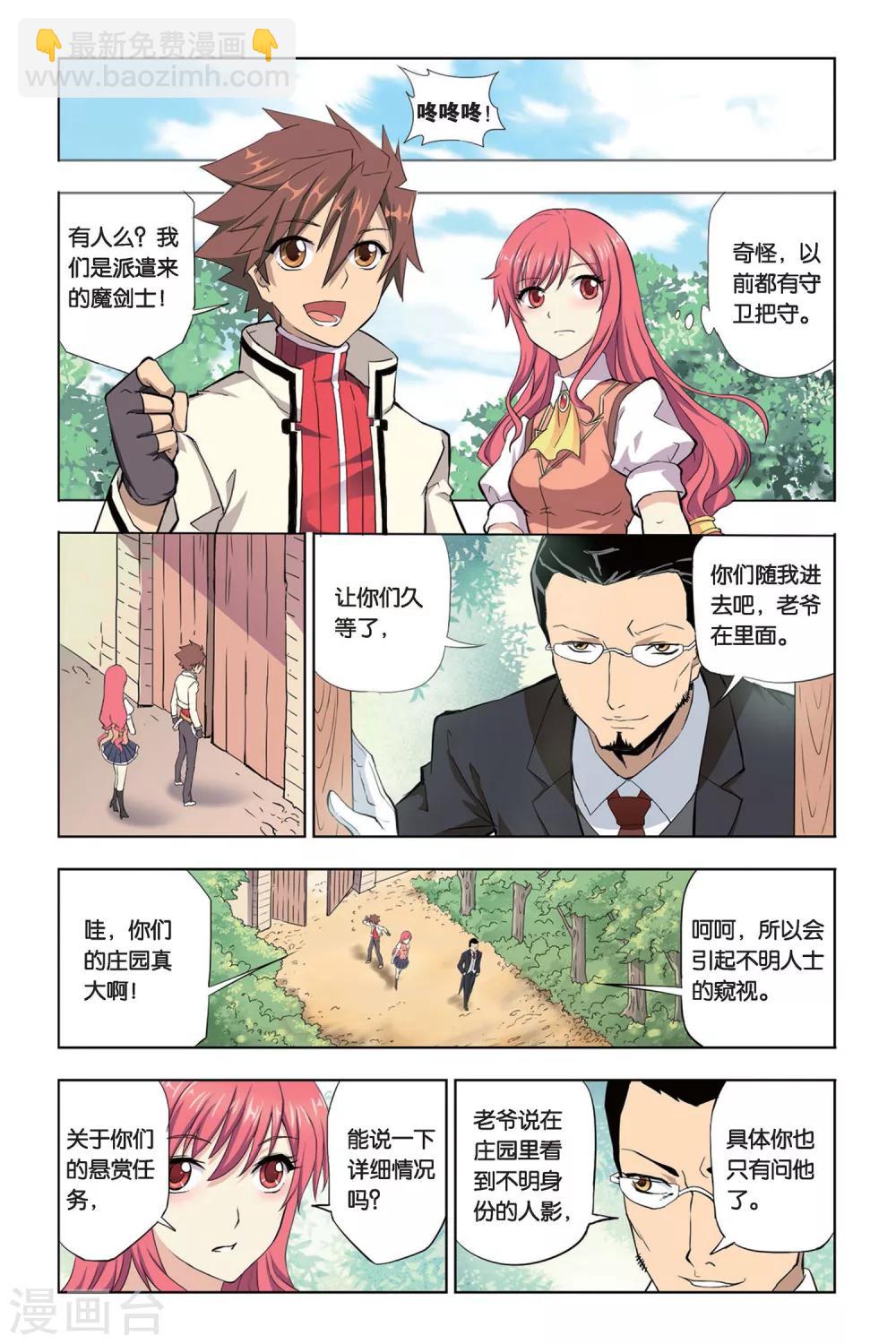 第10话 点滴回忆-第10话