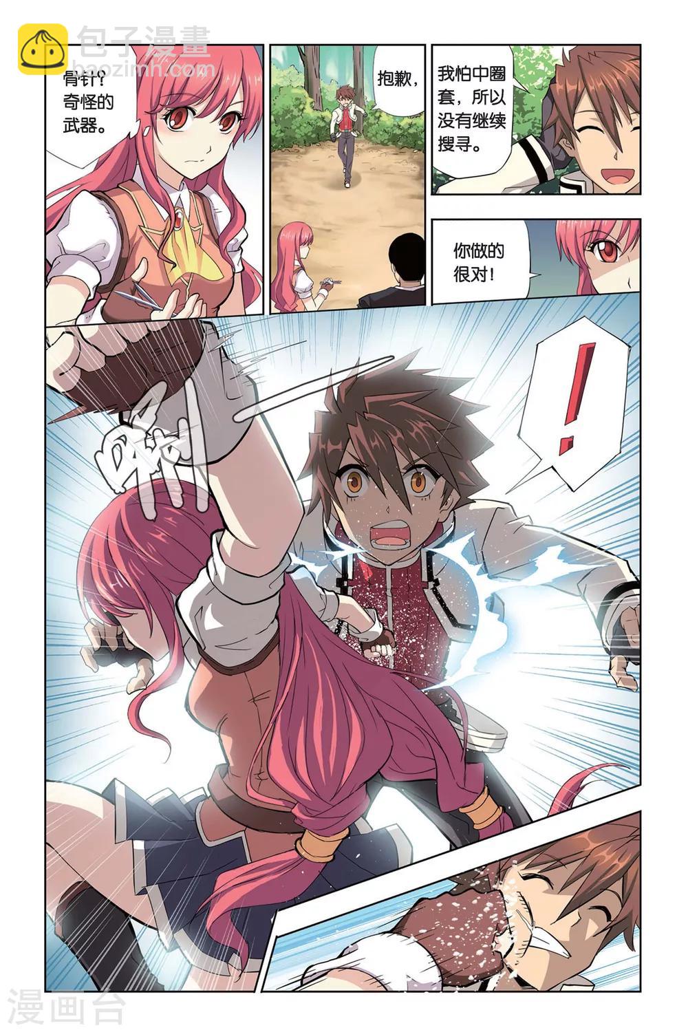 第10话 点滴回忆-第10话