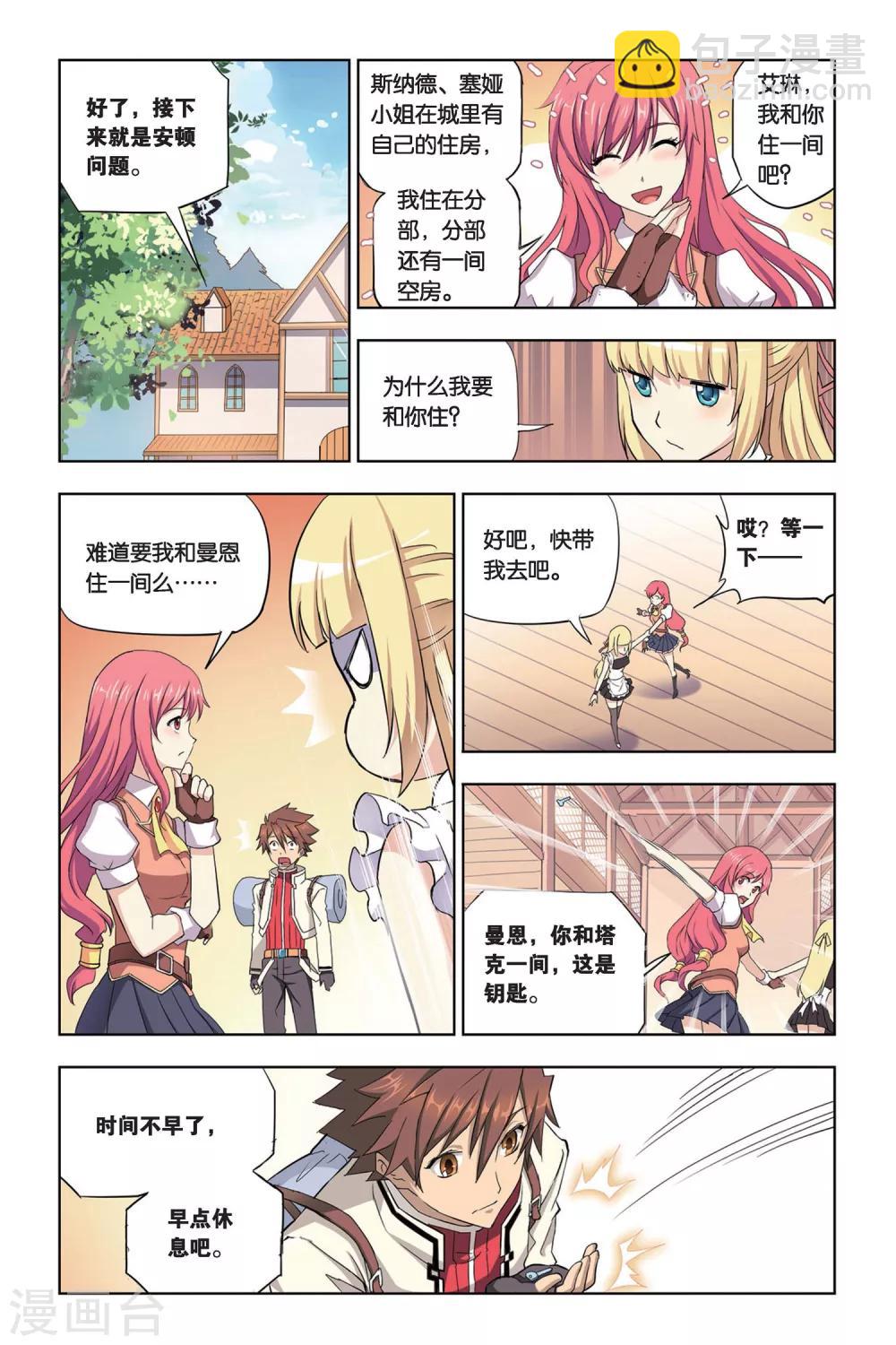 第10话 点滴回忆-第10话