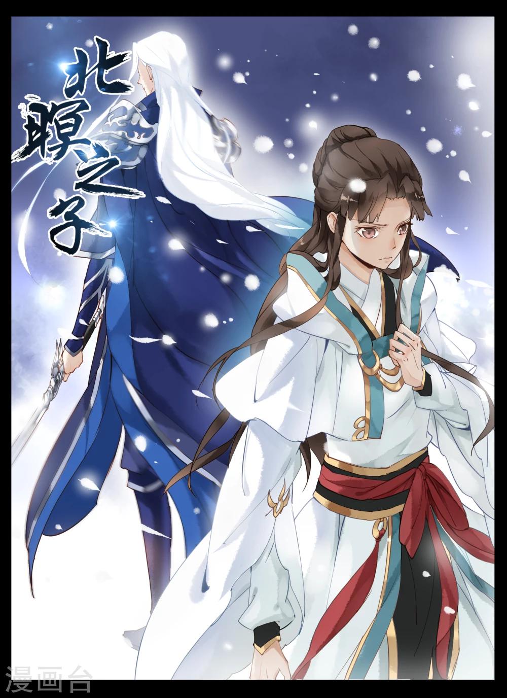 第6话 顽皮的孩童-第20话