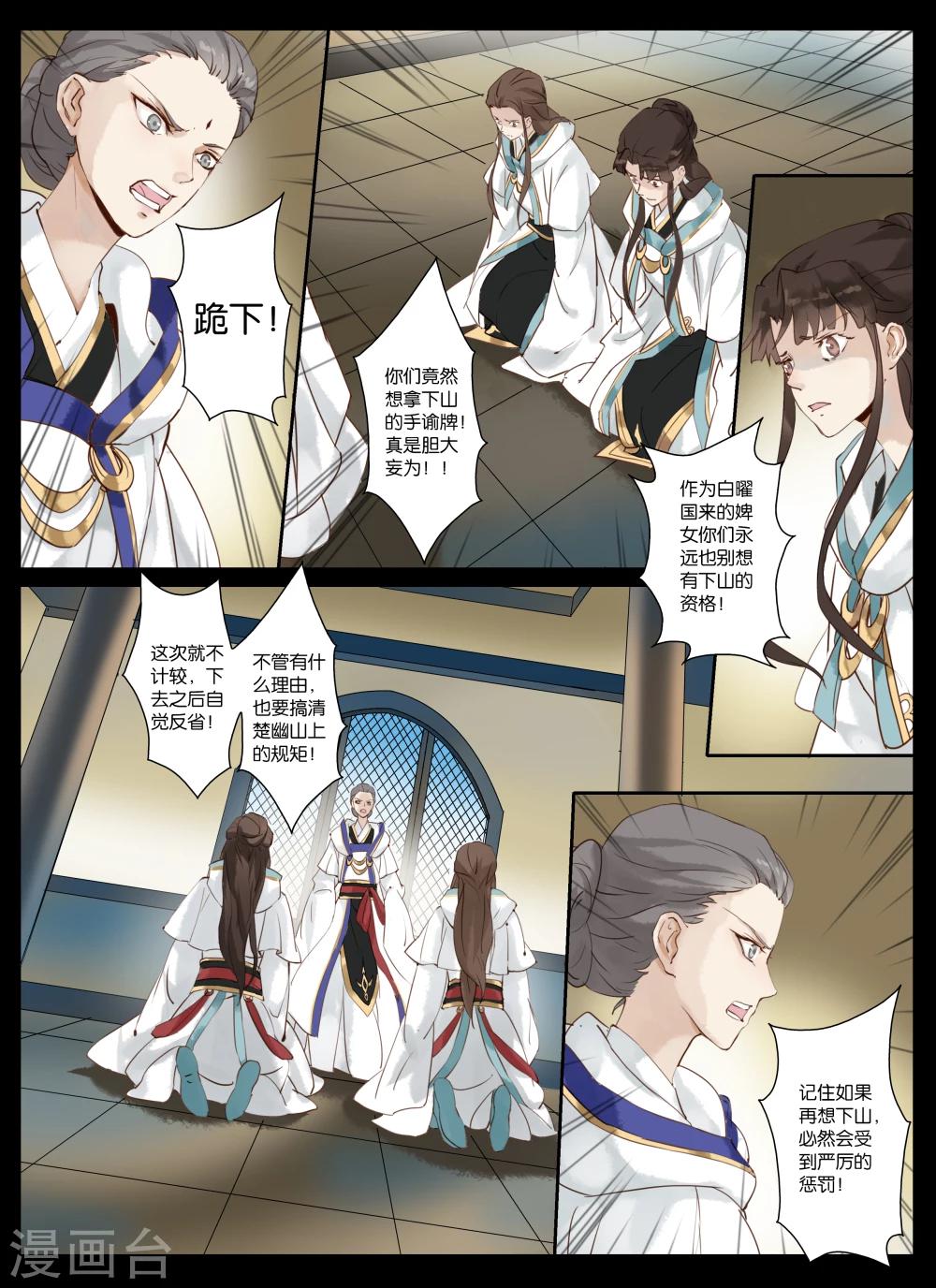 第6话 顽皮的孩童-第20话