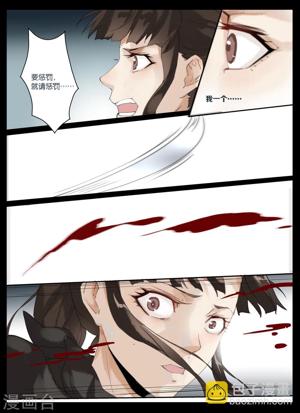 第8话 中原的惩罚-第22话