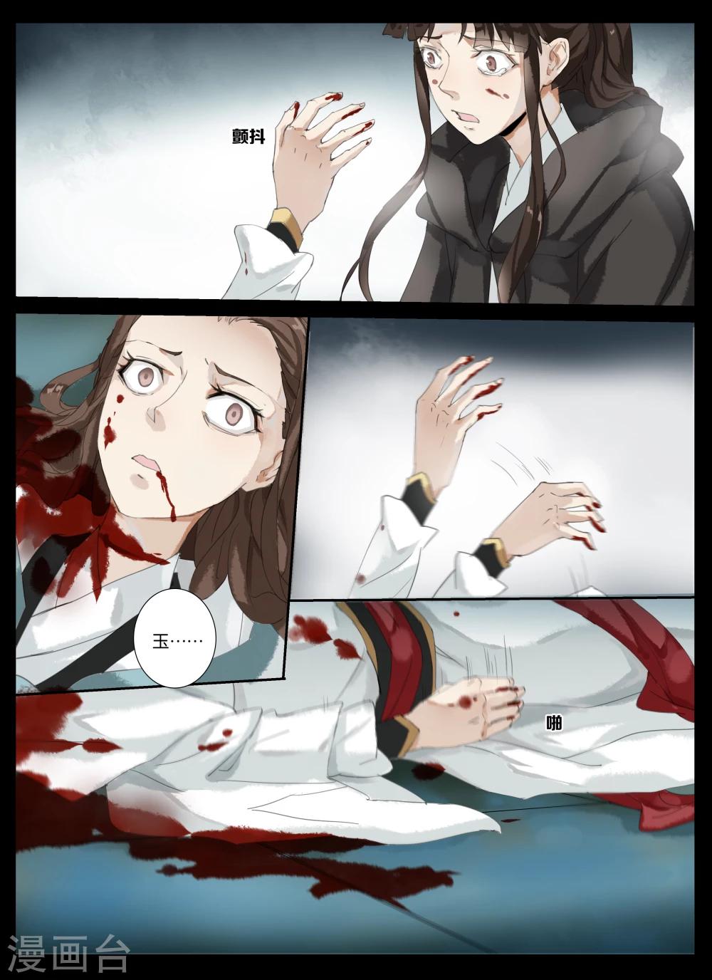 第8话 中原的惩罚-第22话