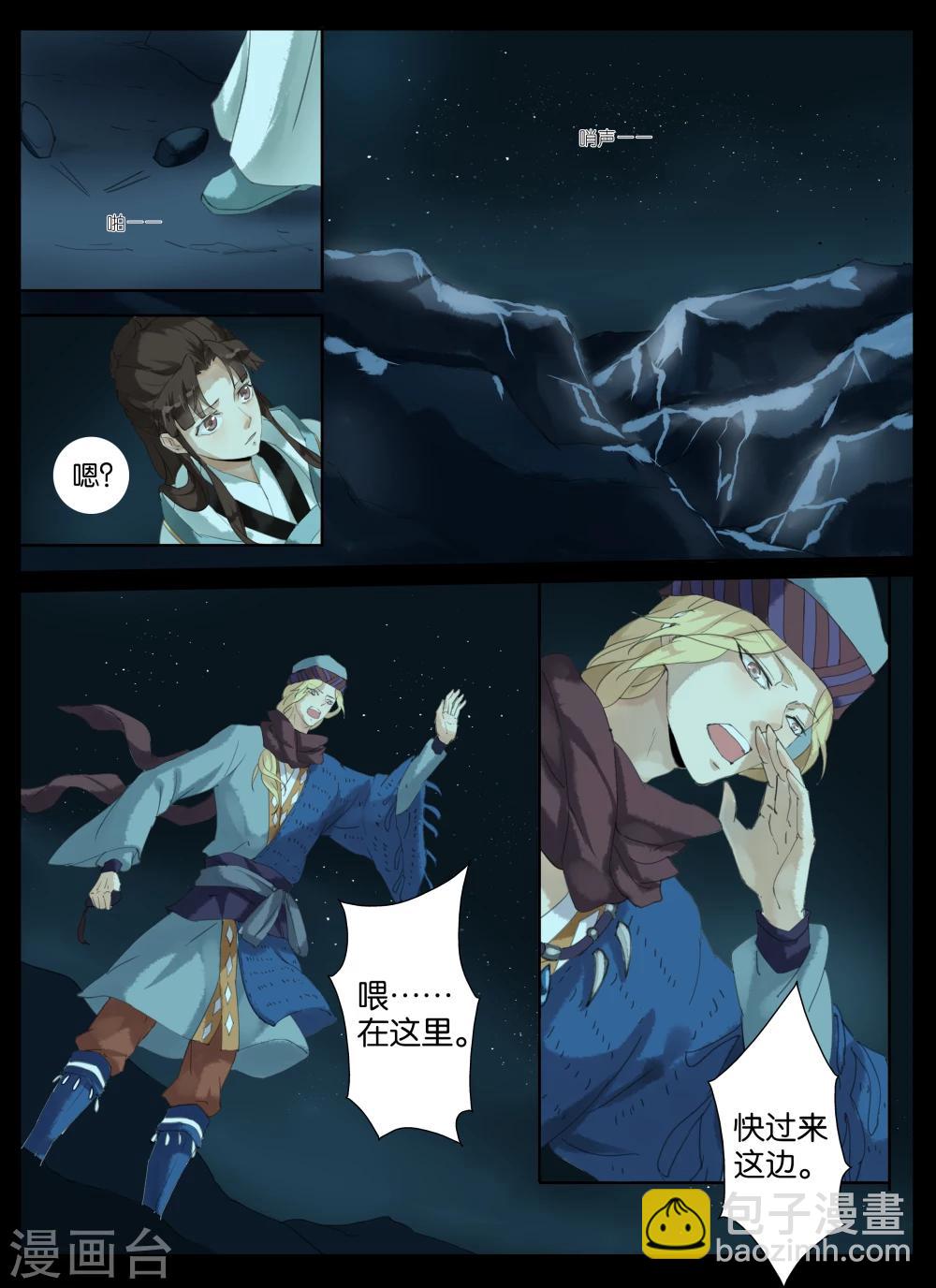 第10话 刀光剑影-第24话