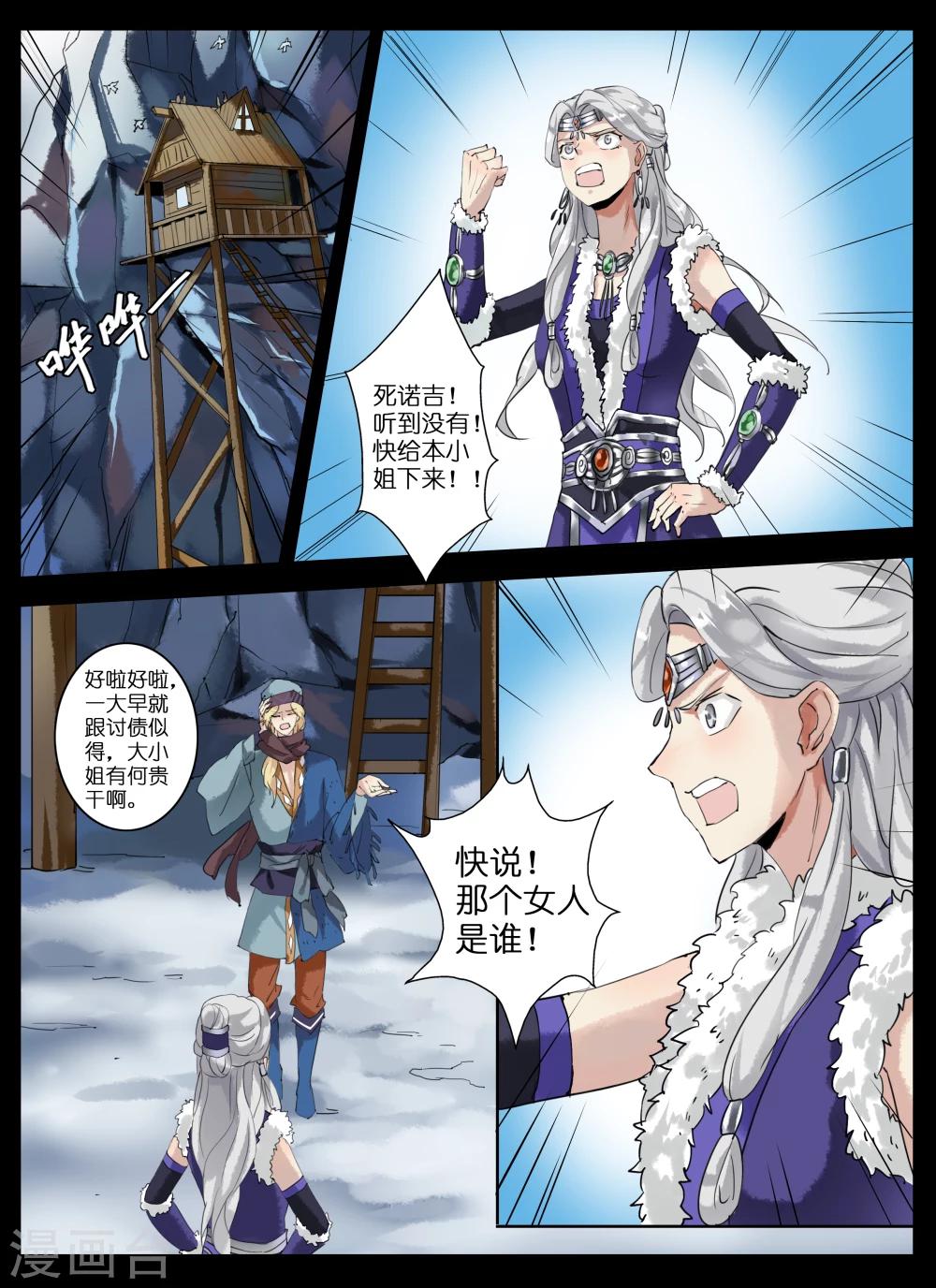 第12话 好闺蜜上线-第26话